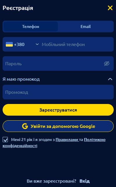 Форма реєстрації на сайті Slotoland
